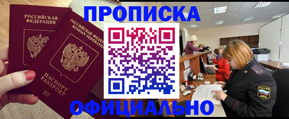 временная регистрация адрес в Каргате