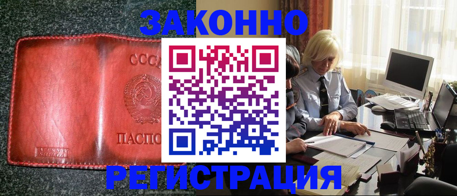 купить прописку в Каргате