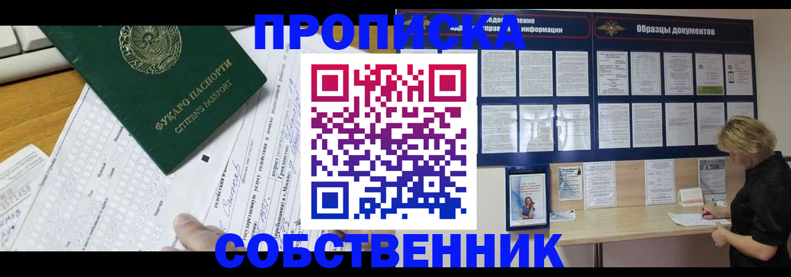 пропишу в квартире в Каргате