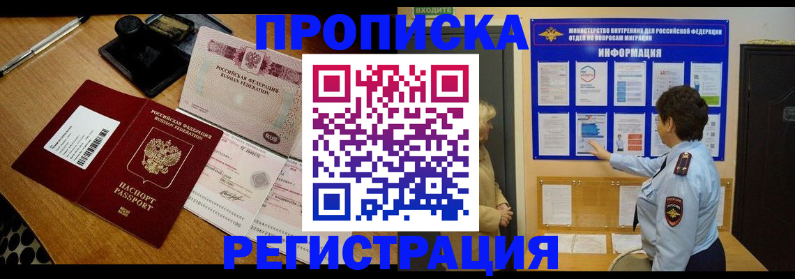 временная регистрация 2025 в Каргате