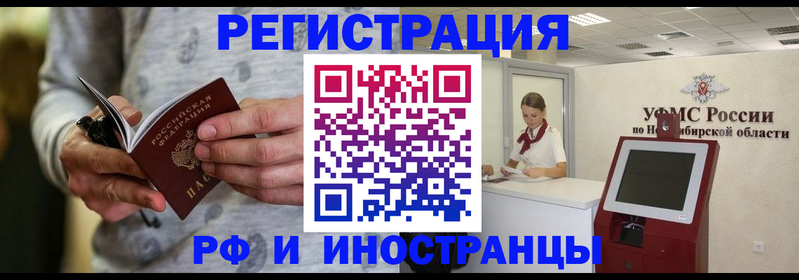 прописка регистрация в Каргате