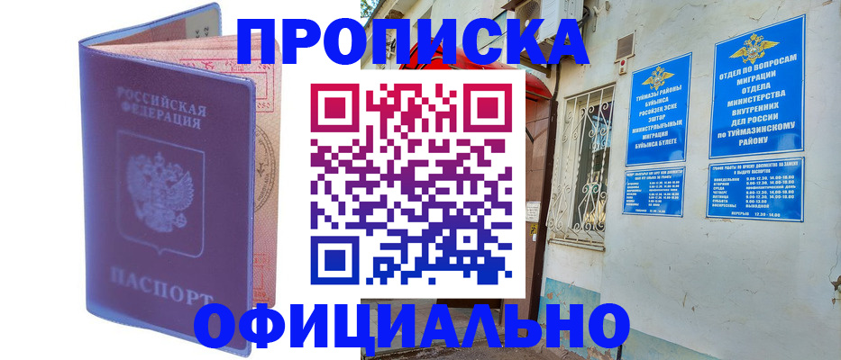 прописка регистрация в Каргате
