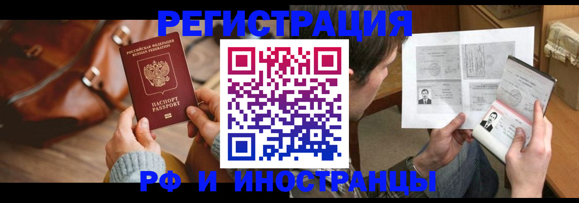 прописка законно в Каргате