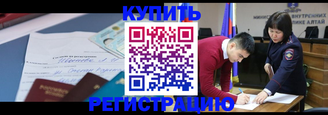 временная регистрация для всех в Каргате