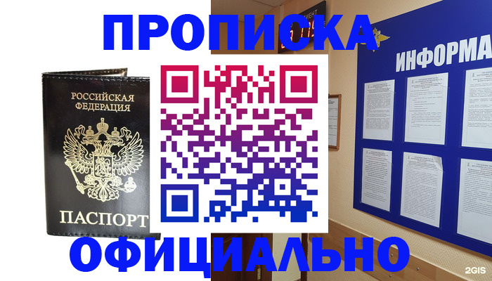 где прописаться в Каргате