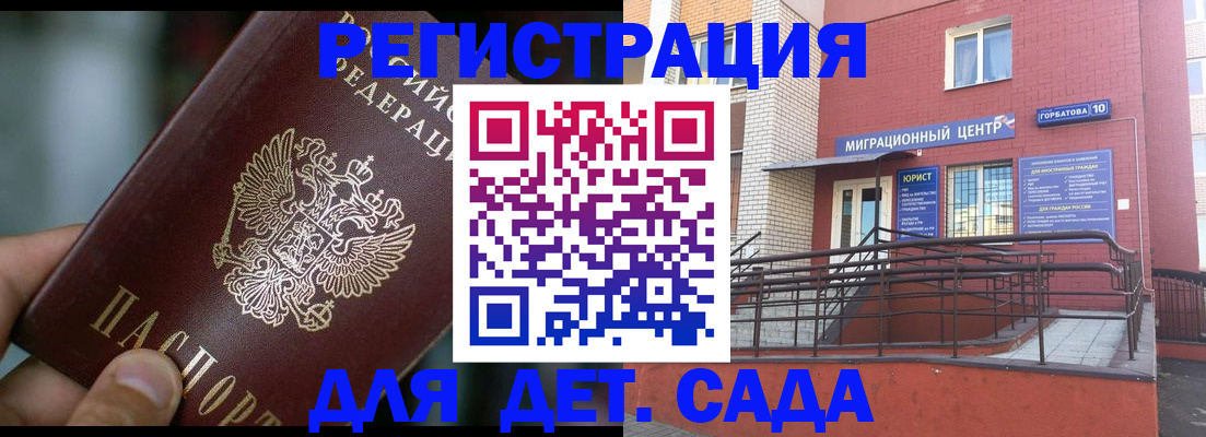 временная регистрация законно в Каргате