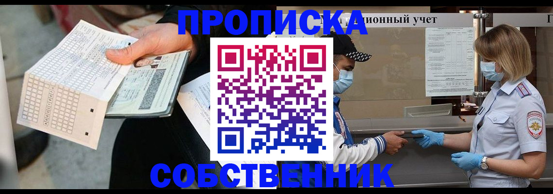 временная регистрация надежно в Каргате